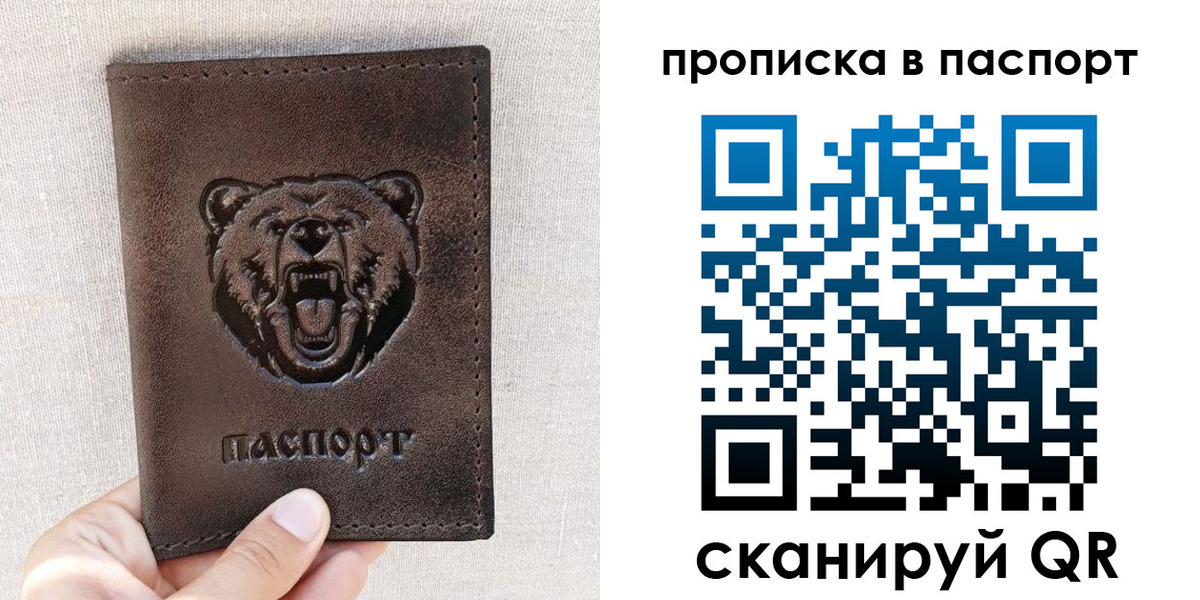 временная регистрация собственник в Владимирской области