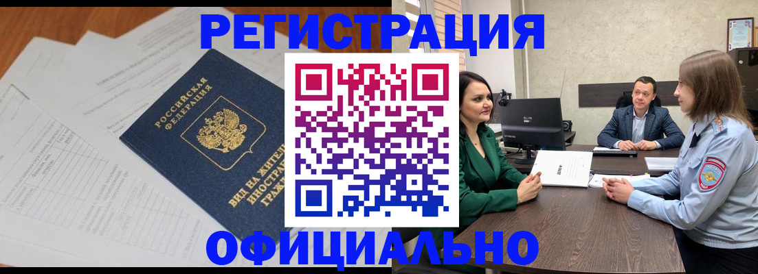 регистрация в Владимирской области