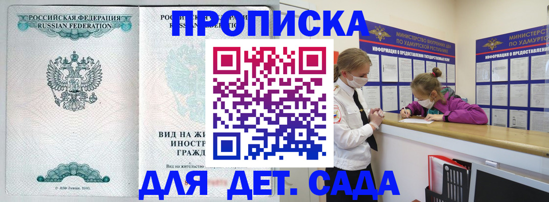 прописка для военкомата в Владимирской области
