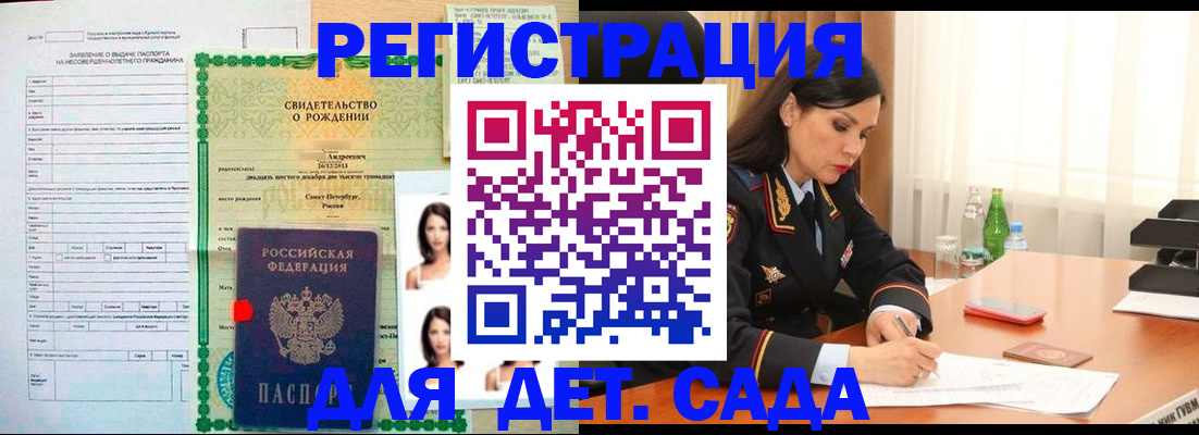 прописка регистрация в Владимирской области