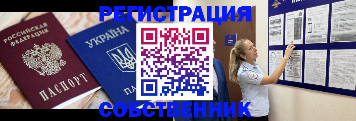 миграционный учет в Владимирской области